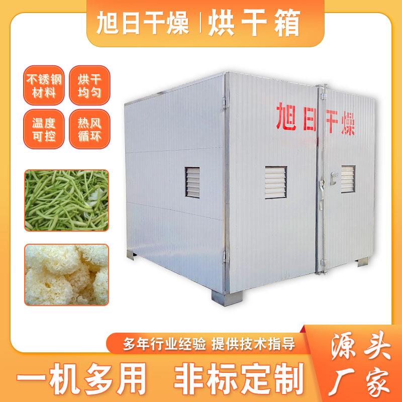 菊花金银花中草药烘干房 中草药烘干设备 中药饮片药材脱水干燥机