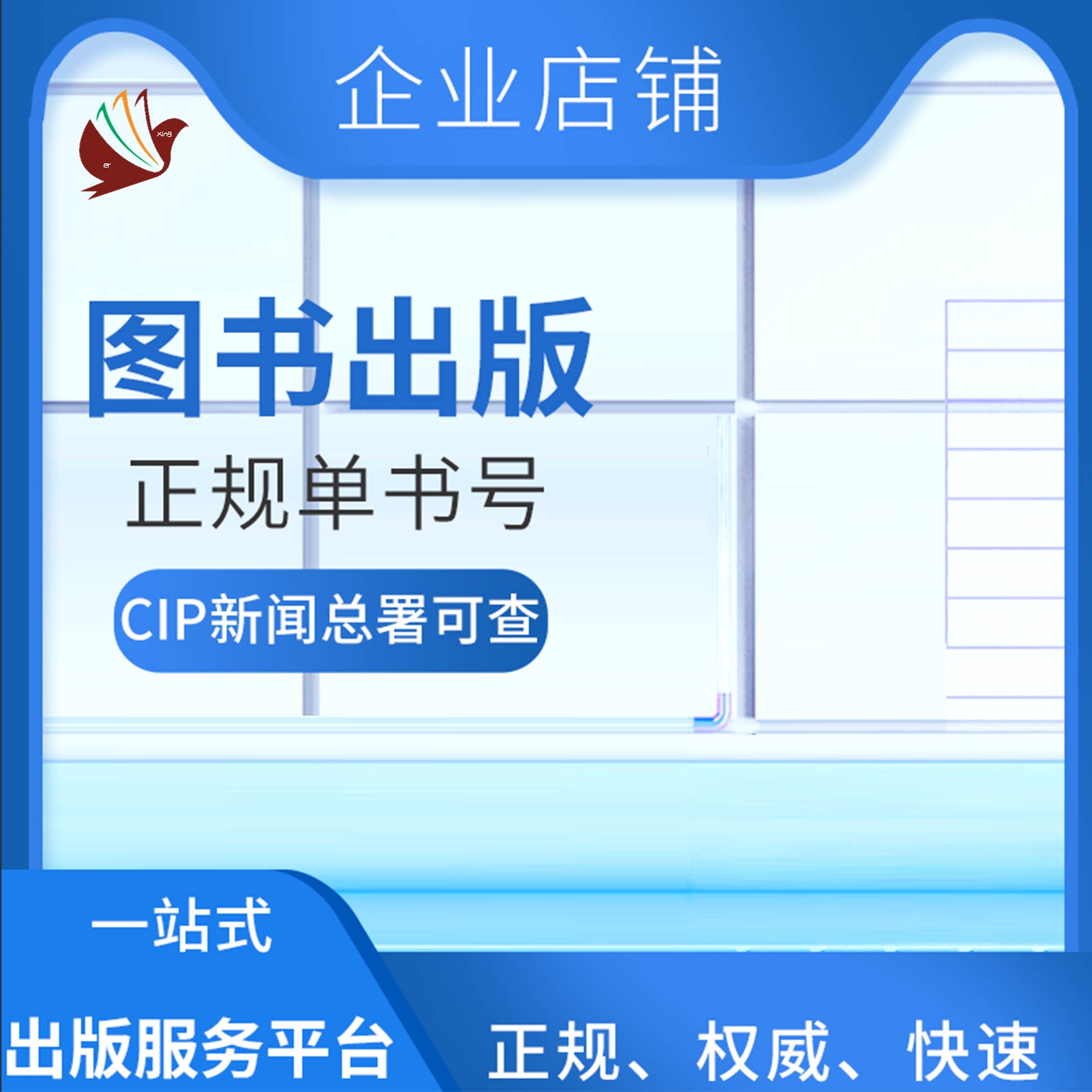 图书出版评职称出书专著出版小说出版诗歌出版散文ISBN+CIP