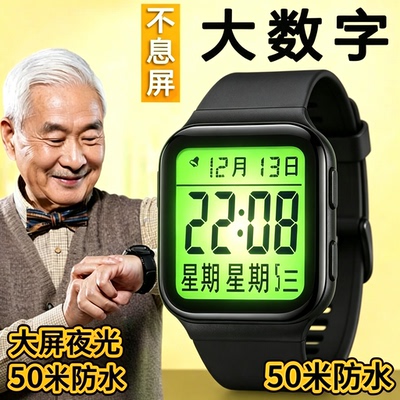 中老年爸爸腕表男女中文表数字显示电子手表大数字夜光防水运动表