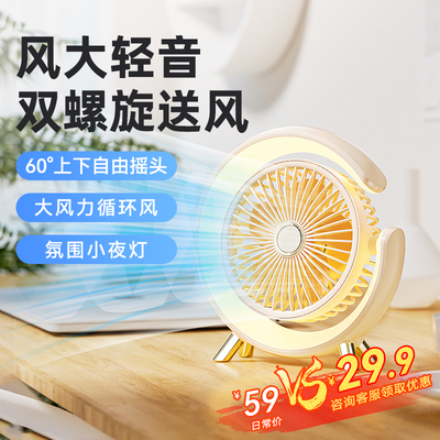 办公室小风扇静音usb超长续航