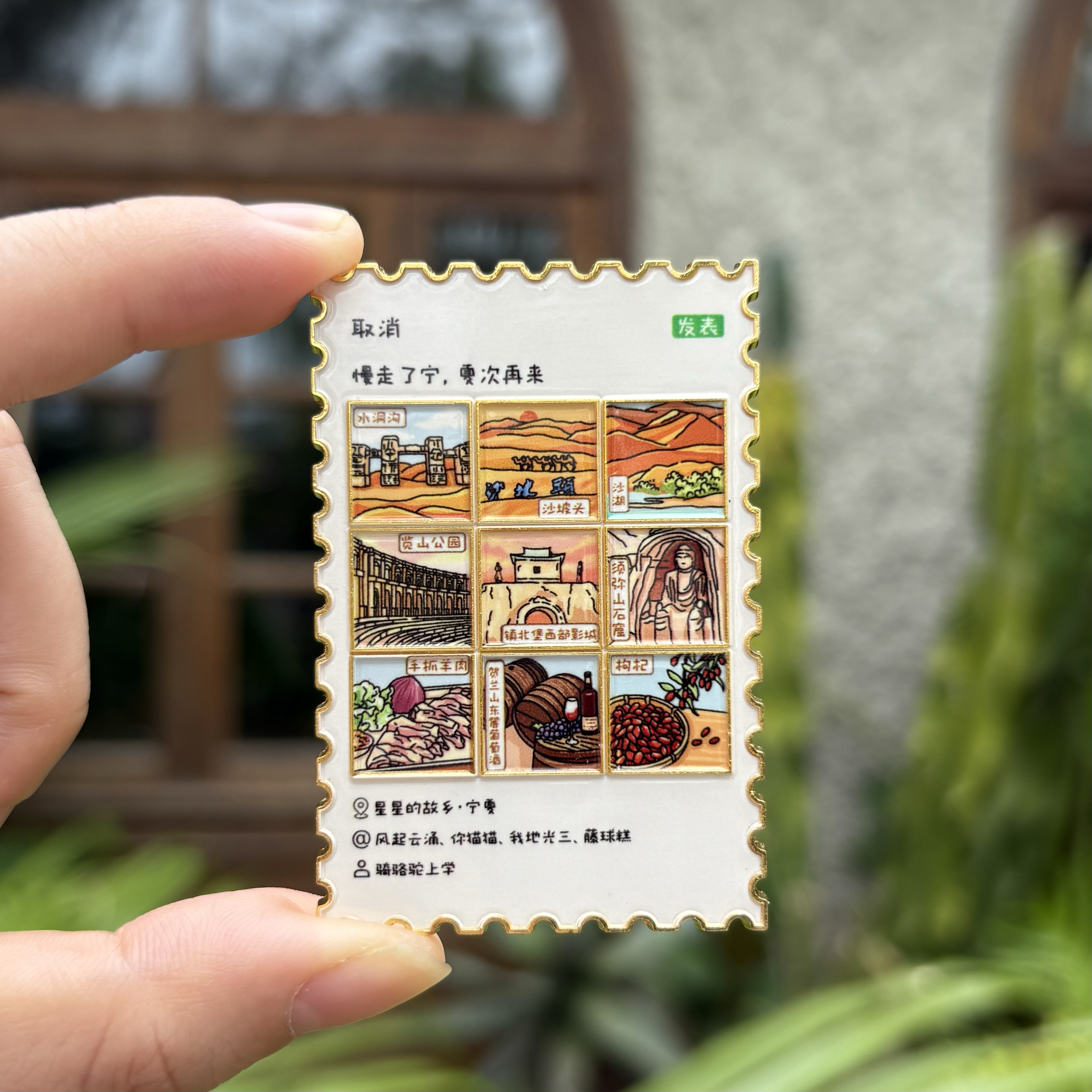 宁夏朋友圈金属冰箱贴银川中卫石嘴山沙湖贺兰山文创纪念品伴手礼