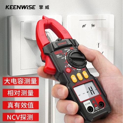 擎威高精度钳型表钳流表钳形表万用表电工钳表J表KC20A20B 20C20D