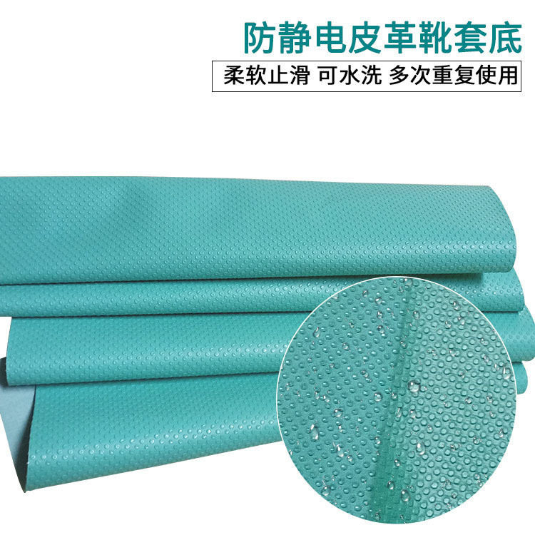 PVC防静电皮革靴套底防滑耐磨离型膜隔离膜防护服鞋套鞋底凸起膜,纺织面料/辅料/配套,皮标/皮牌,淘宝优惠券,粉丝福利购,淘宝优惠卷