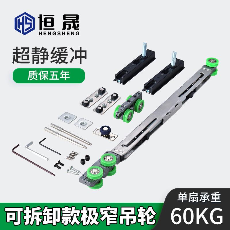 不锈钢可拆卸吊轮双向缓冲滑轮推拉移门极窄玻璃门滑动门缓冲静音