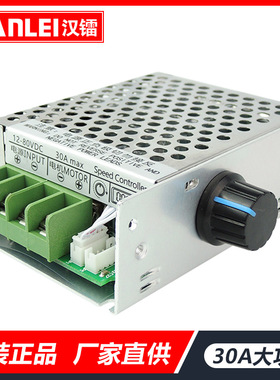 12V-80VPWM直流电机调速器30A大功率马达控制器0-5VPLC模块金属壳