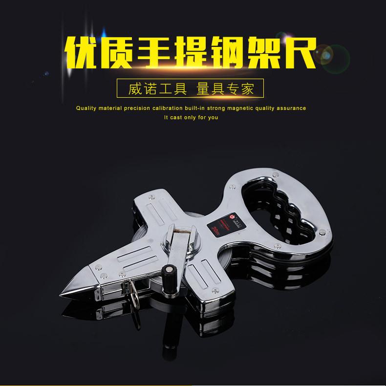 威诺不锈钢公制手提建筑装修工程测量插地卷尺30m50m 100m钢架尺