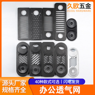 饰盖透气孔办公配件 电脑桌主机塑料透气网办公桌主机散热网通风装