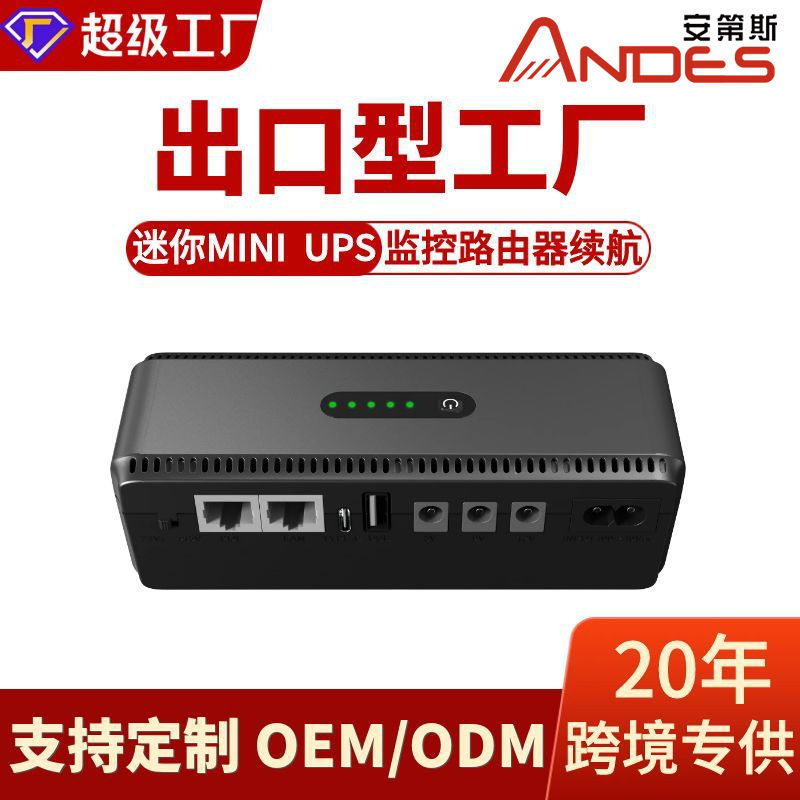 MINIUPS不间断电源直流备用路由器光猫适配器POE5V9V12VPOE电源