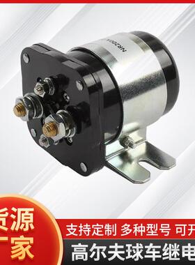 适用于高尔夫球车继电器 汽车配件电磁阀586-105111 586-117111