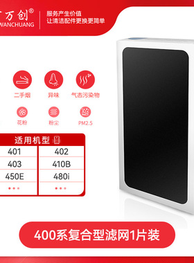 适配Blueair布鲁雅尔AV401/402/403/450E/410B空气净化器滤网滤芯