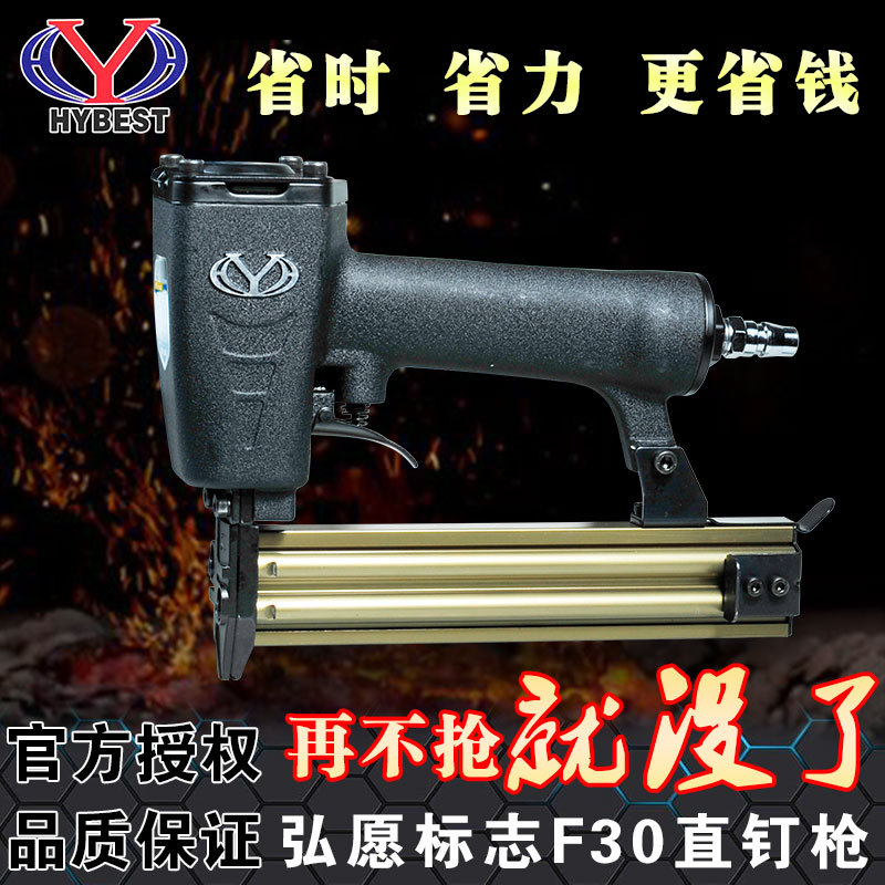 重庆弘愿ZS标志钉枪/标志F30直钉枪/弘愿标志钉枪/标志F30直钉枪图片