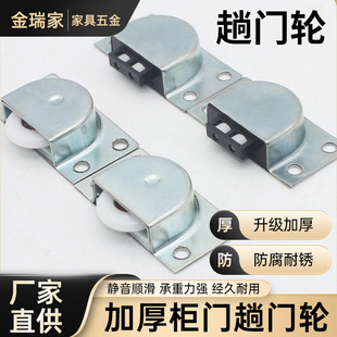 衣柜移门轮不锈钢趟门轮柜门顶珠橱柜推拉移门轴承滑轮五金配件