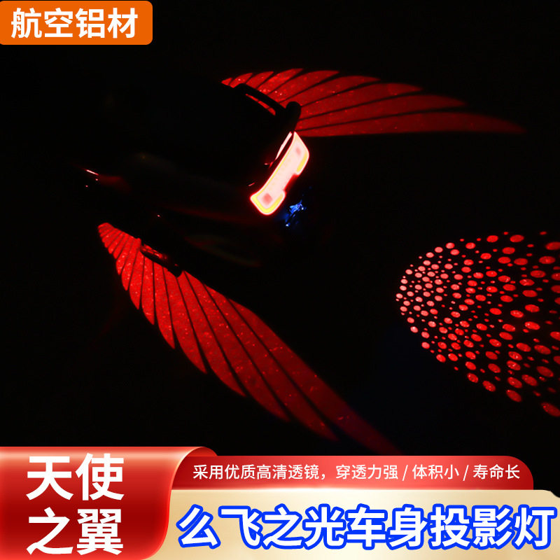 工厂直销 电动车摩托车天使之翼迎宾灯投影灯改装防追尾激光雾灯,汽车零部件/养护/美容/维保,大灯附件,淘宝优惠券,粉丝福利购,淘宝优惠卷