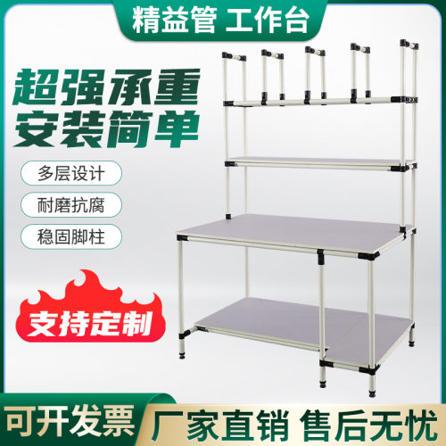 精益管打包台电商仓库快递分拣双面工作台置物架单面工作桌厂家