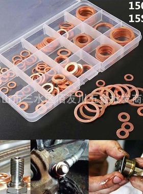 150pcs 紫铜垫片组合套装盒装 铜垫片 铜平垫圈M5-M22