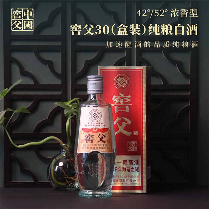窖父30酒单瓶大曲泸州42度52度浓香型纯粮酿造固态发酵白酒赖高淮