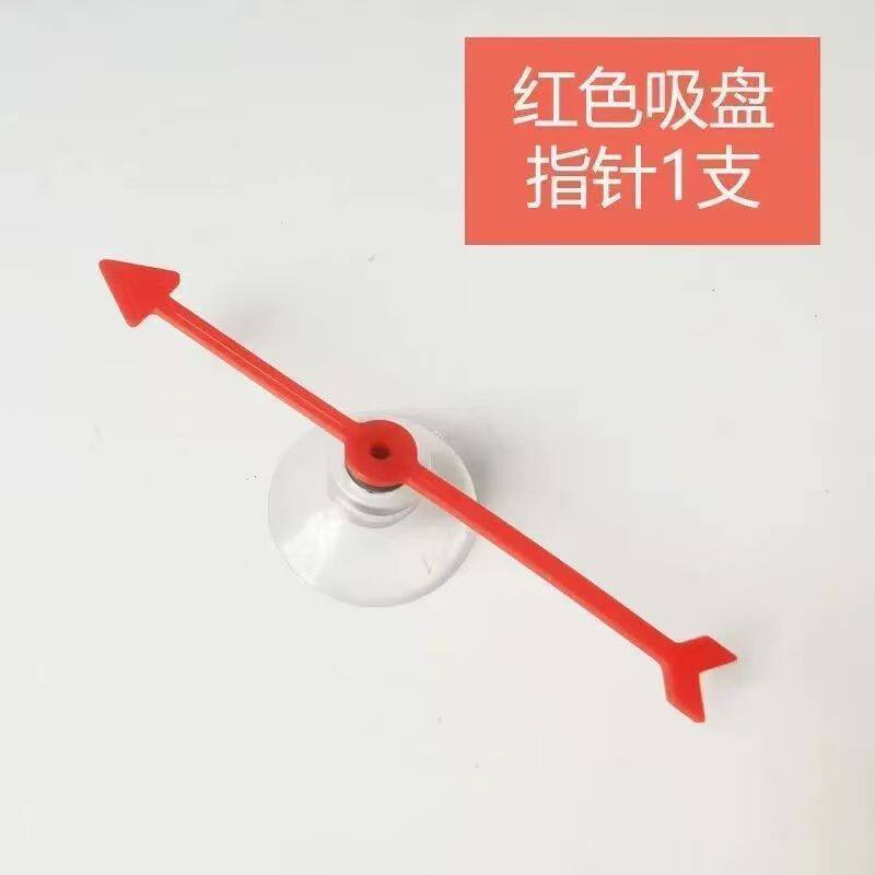吸盘指针旋转转盘吸白板课堂自然其它早教玩具类