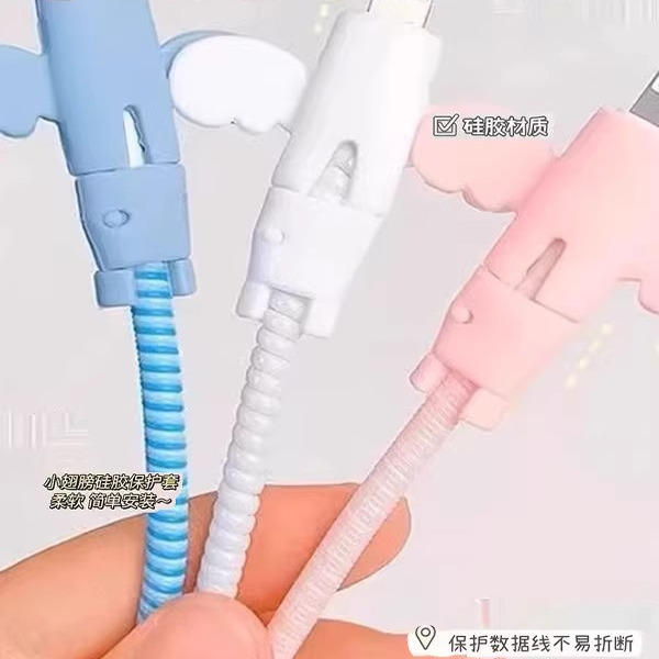 小天使数据线保护套防折