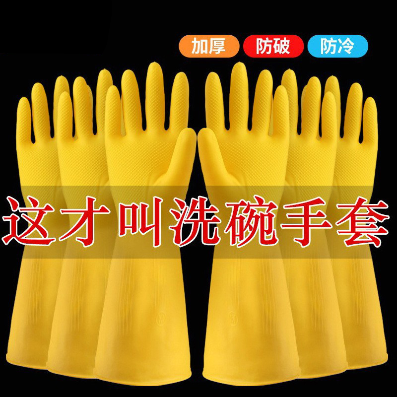 4双加厚橡胶牛津pvc手套