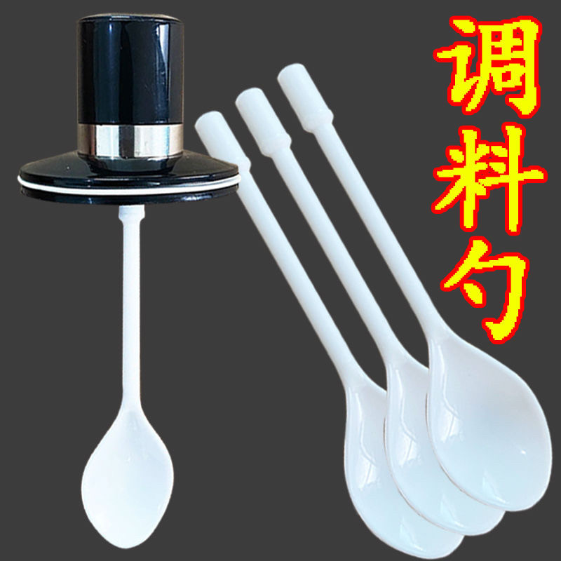 调料勺子盖子短柄瓶专用图片