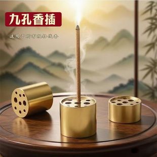 【九孔香插】多规格线香都能用线香香插香底座香盘香托随身携带