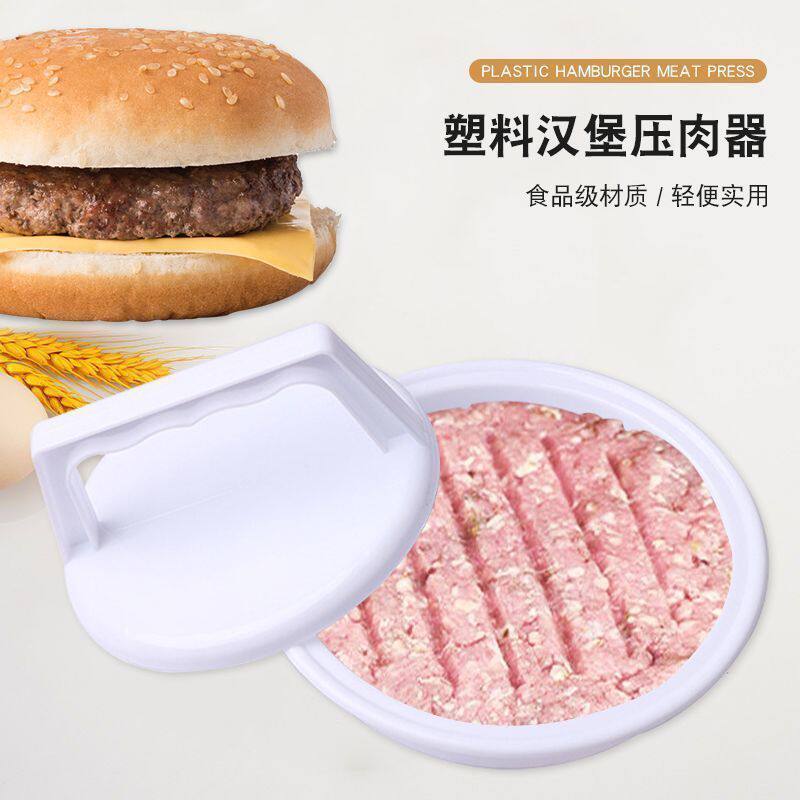 多功能压肉器汉堡按压式器汉堡肉饼模具圆形厨房工具厂家直销新式