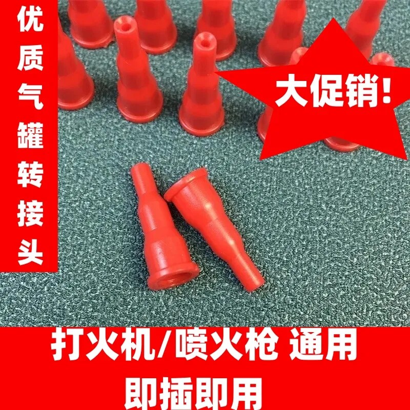 卡式炉气罐转接火机连接头火机加气嘴卡式充气式喷火枪充气阀喷火,户外/登山/野营/旅行用品,野炊气罐及其他,淘宝优惠券,粉丝福利购,淘宝优惠卷