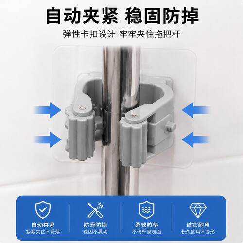 卫生间扫把墩布固定夹家用壁挂免钉