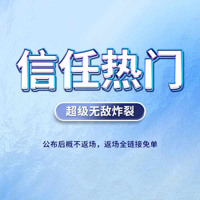 8大潘kate 百万补贴宠粉节】信任盲盒