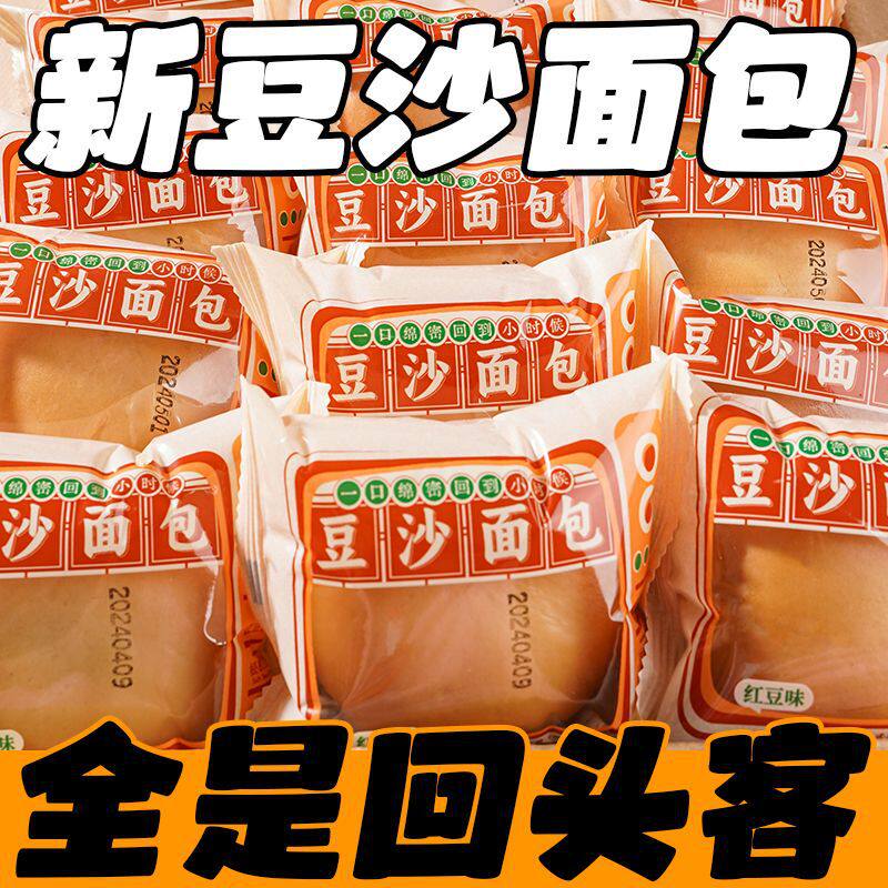 豆沙面包早餐夹心红豆欧包蛋糕点心宿舍办公室代餐饱腹独立小包装