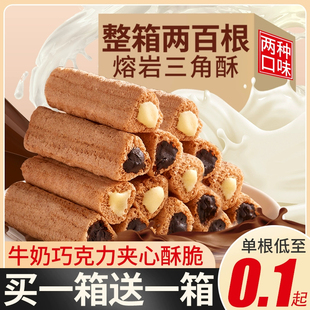 熔岩三角酥90包整箱小零食巧克力牛奶夹心棒办公室解馋饼干年货