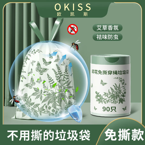 【免撕山茶花】垃圾袋印花抽绳手提式家用艾大号加厚塑料袋厨房