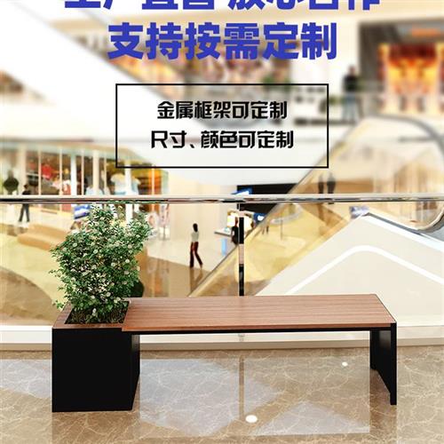 户外座椅花箱防腐木外摆坐凳花池商场带座椅花坛公共休闲椅组合