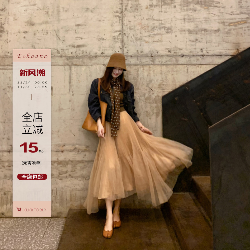 Echoone压褶仙女半裙