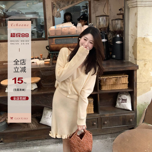 羊绒羊毛混纺高定温柔三件套套装