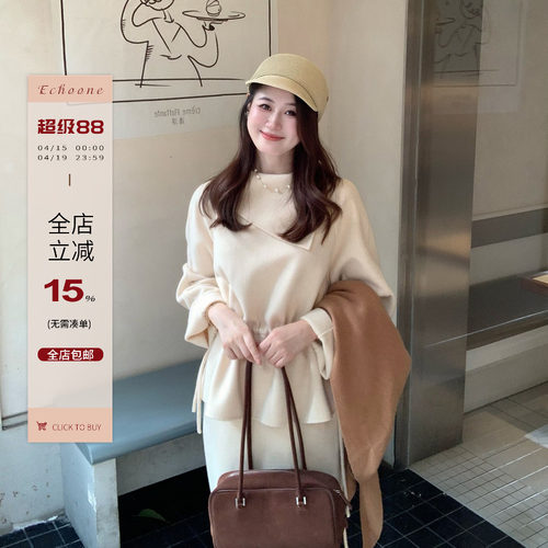 Echoone大小姐气质套装