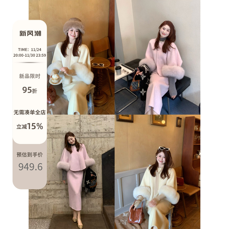 Echoonechao大狐狸毛斗篷套装