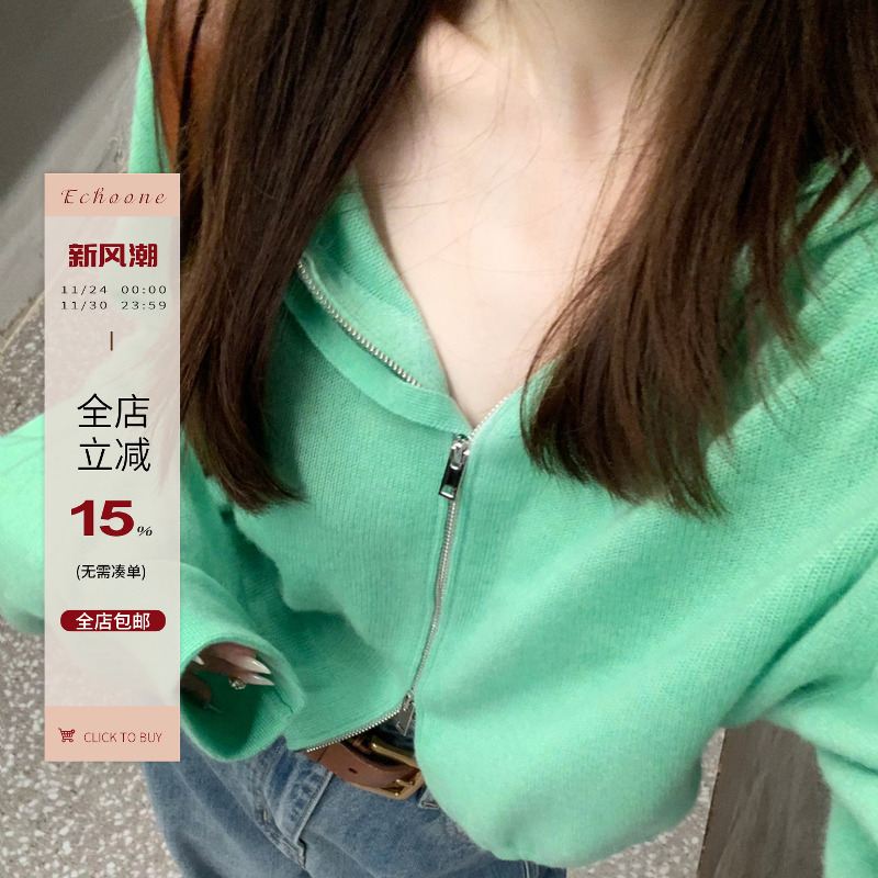 Echoone定纺羊绒连帽开衫