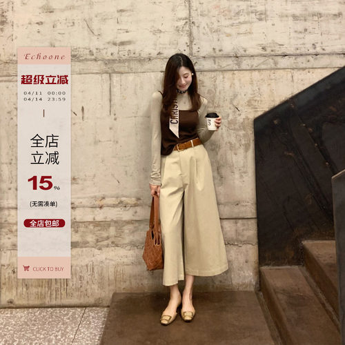 Echoone天丝两件套Tee，阔腿裤