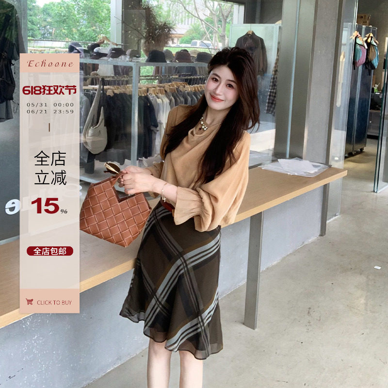 Echoone Shelove 真丝格纹半身裙女中裙/冰凉感长袖衬衣气质套装