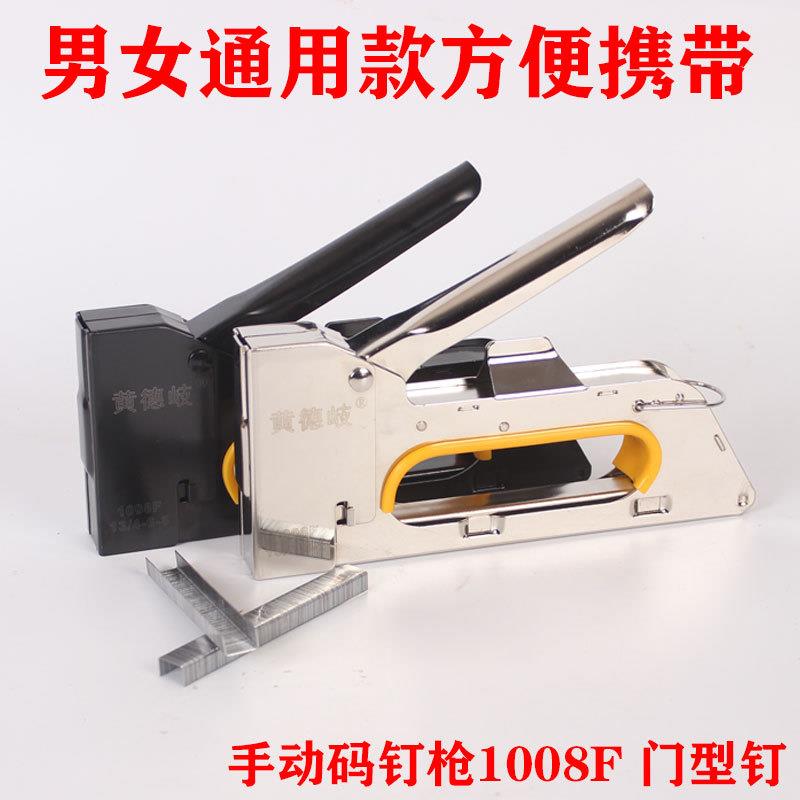 手动码钉枪门型钉U型钉马丁枪射钉枪广告绷油布1008F打形机
