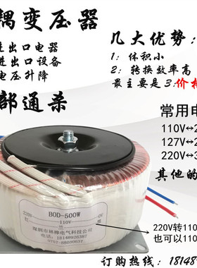 环形自耦变压器440V380V220V127V110V大功率转换器单相升降压