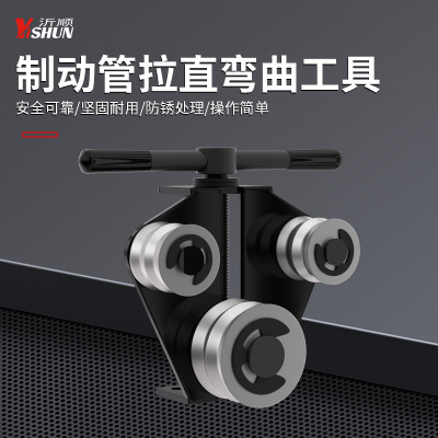 制动管拉直弯曲工具调直矫正工具手动弯管调直工具直管器校直器