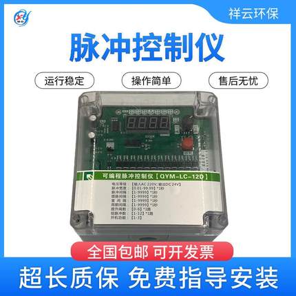 脉冲控制仪除尘器用PLC可编程 在线离线清灰电磁阀控制器配件厂家