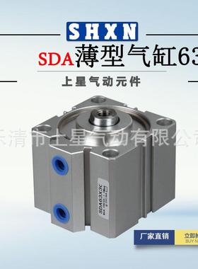 〖上星〗亚德客型SDA薄型气缸SDA63*5/10/15/20 *25 X30/35/40/50