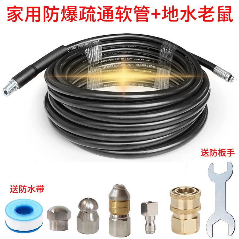 家用疏通管清洗下水道配水老鼠喷头接洗车机出水口高压软管