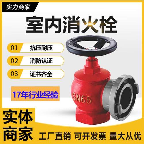内牙卷盘SN65室内消火栓头截水阀减压稳压厂家dn65消防栓sn65阀门