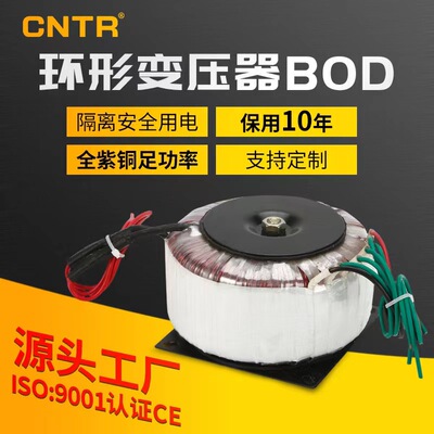 泰然 220v变36v变压器 环型隔离变压器BOD220v 环牛音响工业
