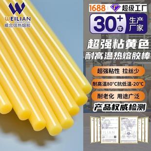 威联发饰发夹饰品热熔胶棒亚克力PP塑料7mm耐高温抗寒防冻溶胶条