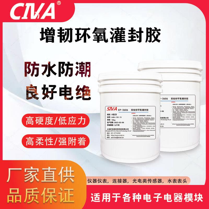 环氧树脂双组份灌封胶汽车电子传感器电子模块密封线路板结构AB胶